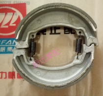 Lifan CC125 CC150 LF150-2C 125-2C Rear Brake Hoof Block Rear Hoof Block Original Car Parts