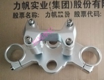 Lifan motorcycle accessories KPT200 LF200-10D uplink board on the board of the Samsung directional column on the board