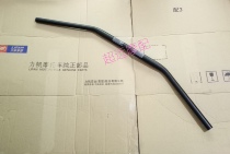 Lifan motorcycle K19 Prince LF150-14P directional handle tube Faucet directional handle Original fittings