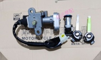 Lifan Motorcycle LF110T-P (Fengyun 2) Set Lock Lock Assembly Full car lock original accessories