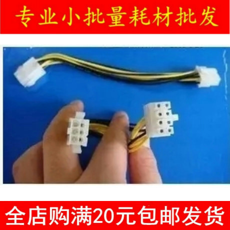 6P turns 8P 6 pins for transfer 8-pin power transfer line 6PIN turns 8PIN power cable manufacturer direct sales-Taobao