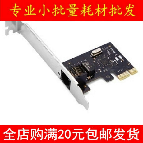 New PCI-E network card desktop computer fast 1000M wired network card 10M 100M broadband pcie network card