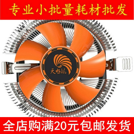 Tianjifeng Q5 multi-platform CPU radiator supports 771 775 1155 AMD CPU multi-platform fan