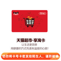 Sky Cat Supermarket Card 0 01 (Ответ На Приз За Тестовый Фильм Не Поставляется)