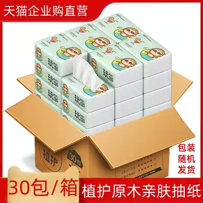 Plant log extraction toilet paper 30 packs of facial towel extraction toilet paper practical household whole box sanitary paper towel wipe hand napkin wholesale