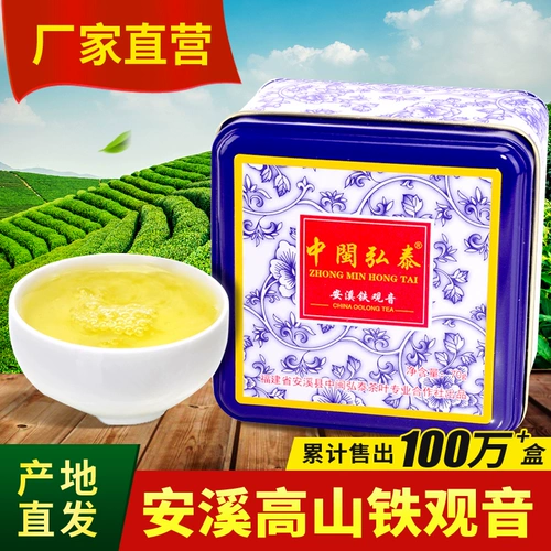 Ароматный чай Тегуаньинь, цветочный весенний чай, чай горный улун, чай рассыпной, подарочная коробка в подарочной коробке, орхидея