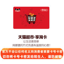 Sky cat Supermarket Card 5 Yuan (амортизация непродажа)