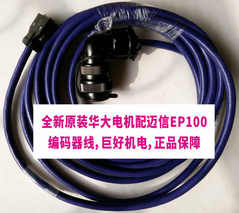 Maxsine Maisin EP100-2A-3A-5A EP100B-2A-3A Driver Encoder Signal Feedback Line