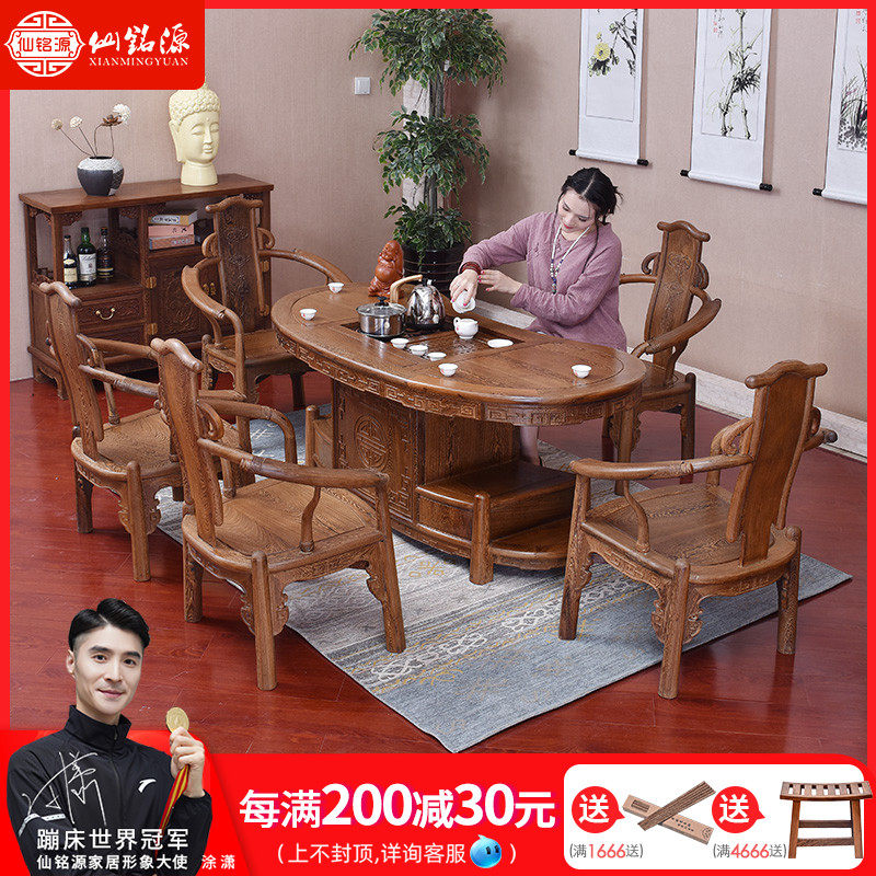 Taichung style table and chairs waist-shaped tea imitation ancient qigong fu tea red wood furniture solid wood tea chicken wings Xianming source composition