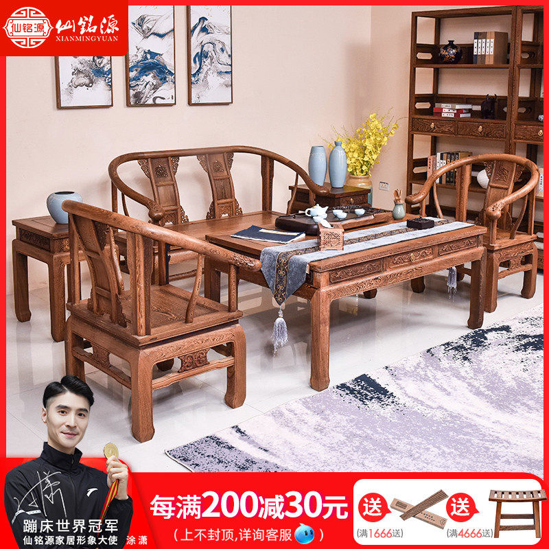 Xianming Source Red Wood Sofa Furniture Chinese Living Room Solid Wood Plus Coarse Small Household Type Chicken Wings Wood Sofa Tea Table Antique
