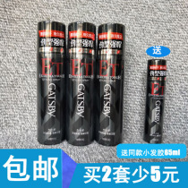 3 packs of Jesspy hard styling spray 215ml hairspray mens fluffy styling dry glue with hair wax women Japan