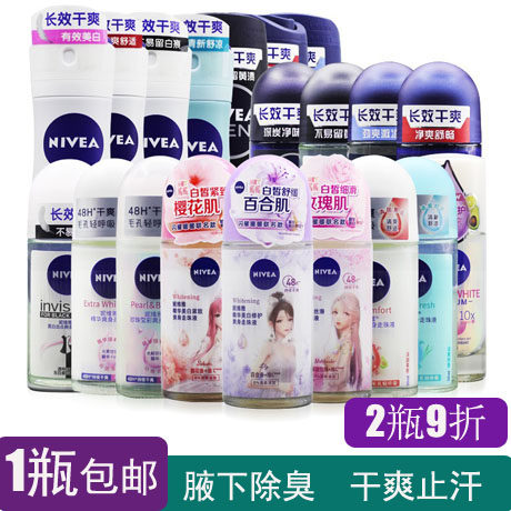 Nivea antiperspirant roll-on liquid women's and men's underarm roll-on long-lasting fragrance body perfume dry antiperspirant antiperspirant desweat beads