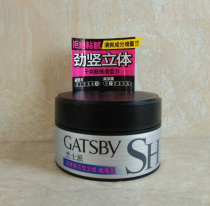 Jess Pie refreshing styling hair wax 80g cool strong type refreshing non-sticky fluffy mens and womens hair wax hair mud