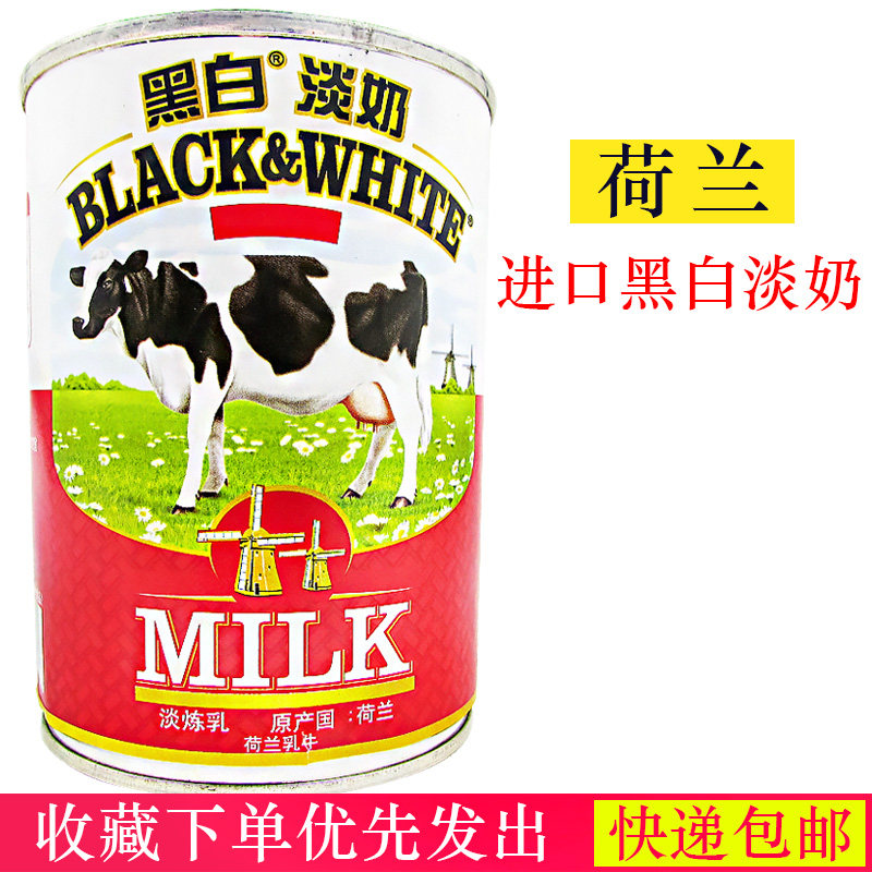 5 cans Dutch imports Black and white Pale Milk Dutch Dairy Cow Black And White Milk Full Fat Milk Port Formula Milk Tea Companion-Taobao