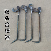Double-head molder screw thread steel fit molder six-angle steel pull-die machine aluminium stencil tool aluminium formwork tool