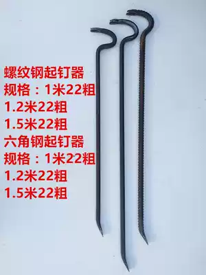 Hexagonal steel construction site woodworking disassembly template special 7-shaped crowbar wooden mold steel mold aluminum mold mold regulator coarse crowbar