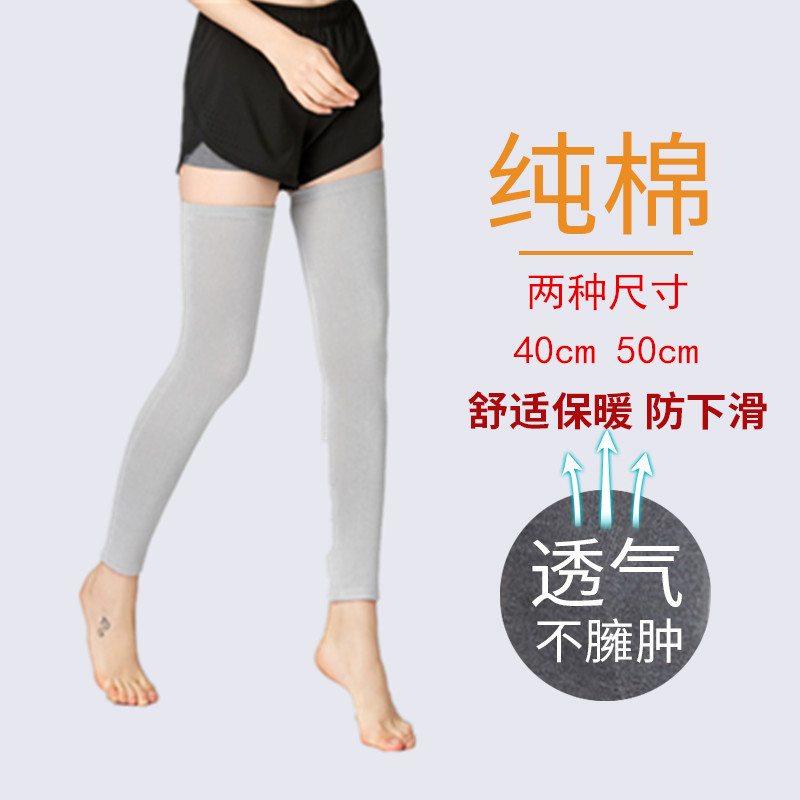 Leg protector artifact female leg summer cold old cold leg warm thin air conditioning room knee protector female joint pain lengthened