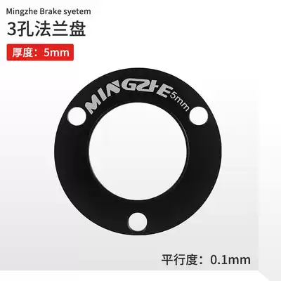 Mingzhe 3-hole 5-hole flange modification Mavericks N1S UQI abc M2 M MS padded disc electric locomotive Universal