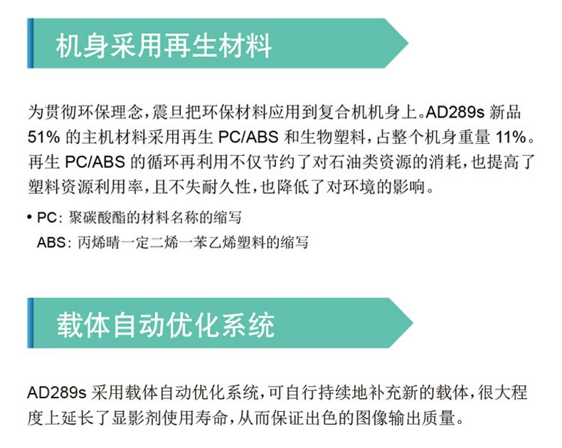 Nâng cấp hoàn toàn mới AD289 chính hãng Aurora AD289s bản in A3 quét máy photocopy kỹ thuật số đen trắng - Máy photocopy đa chức năng 	máy photo 2 mặt	