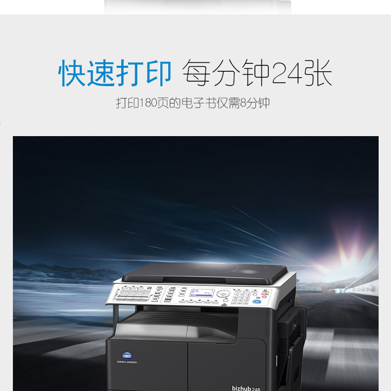 Máy photocopy kỹ thuật số đen trắng đa chức năng Konica Minolta Kemei 246 đa chức năng - Máy photocopy đa chức năng mua máy photocopy