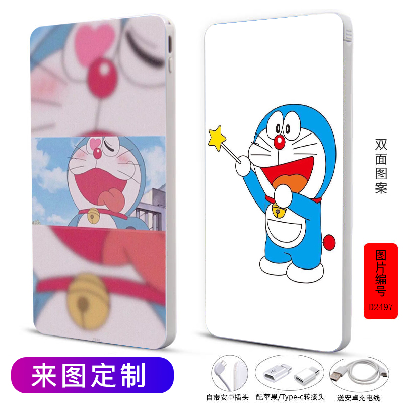 Kho báu sạc điện thoại di động 10000 mAh đi kèm với một dòng Android di động của Apple để lập bản đồ tùy chỉnh 哆 thêm một giấc mơ - Ngân hàng điện thoại di động sạc dự phòng hoco 30000mah