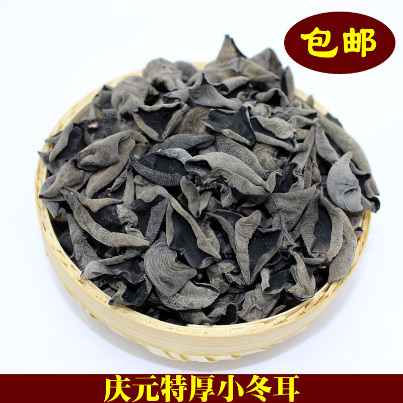 Qingyuan Farmhouse Black Fungus Dried Goods Special Grade Wild Rootless Autumn Fungus 250g Non-Northeast Changbai Mountain Small Bowl Ear