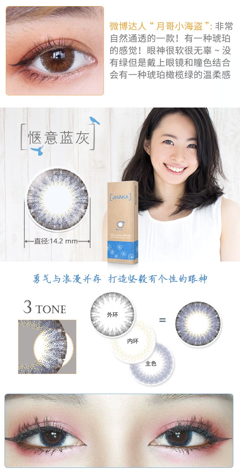 Jing Shuo Xiao Hạnh phúc Màu mắt 瞳 Màu Cận thị Kính áp tròng Ngày Đường kính lớn Nhẫn đen nhỏ 10 mảnh X3 Hộp - Kính đeo mắt kính kính mắt nam
