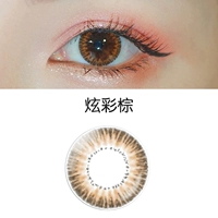 Красочный коричневый