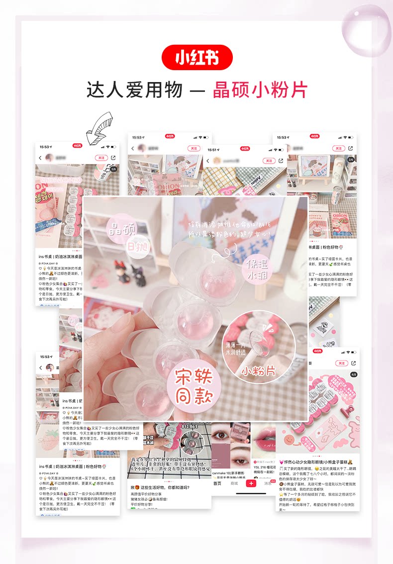 晶硕粉润维他命b12透明隐形眼镜 奇谈网