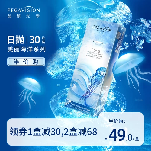 Цифровой флагманский магазин Jingshuo Прездень прозрачный океан.