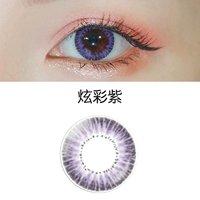 Красочный фиолетовый