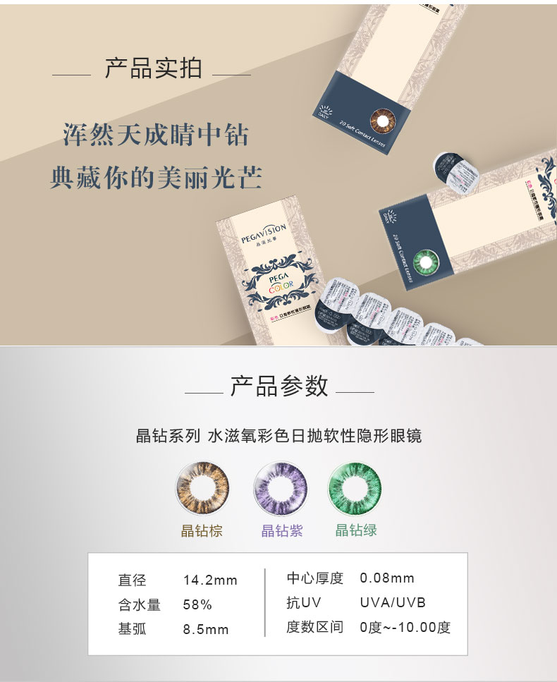 Kính mắt Jing Shuo Crystal Diamond Màu Kính cận thị Kính áp tròng Ngày nâu Nâu Mạng hỗn hợp Đỏ 10 X3 Hộp - Kính đeo mắt kính kính gm southside