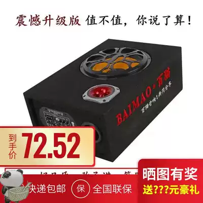 Car speaker overweight subwoofer 12V24 wireless Bluetooth ultra-thin square 220 volt high power cargo Car audio