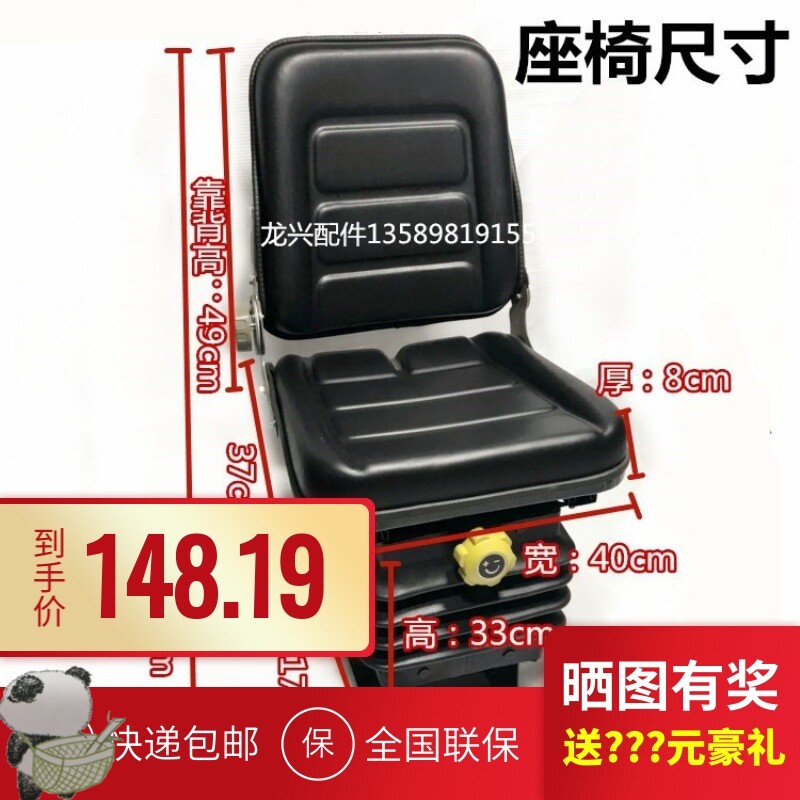 Forklift seat assembly small loader forklift engineering vehicle seat assembly excavator forklift seat seat pass
