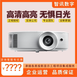 Optoma Eh412St El520H Ycw3656/Xw3188St/Gt1080H El600Htst Conference Room Restaurant Hd 1080P Home Theater Projector