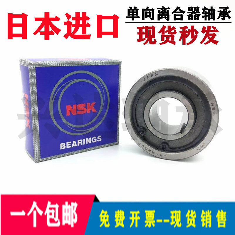 Imported NSK One-Wave Roll Needle Bearing CK-A 2562 3072 3580 3585 35100 35140 409