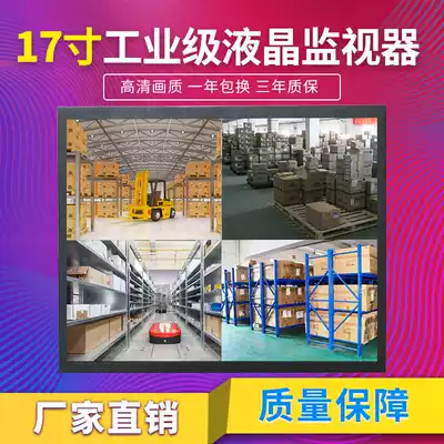 17-inch LCD monitor home small monitoring display industrial grade BNC monitor TV Wall manufacturer