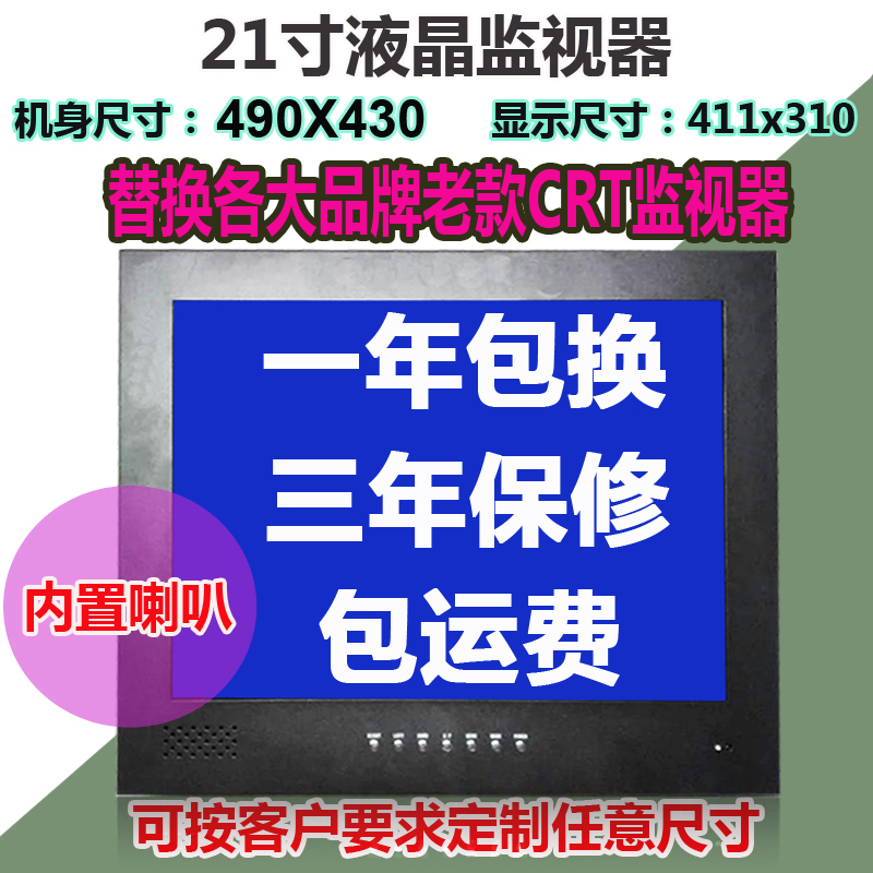 20 inch liquid crystal monitor film monitor crt display substitute 21 inch TV wall hanging wall square screen high-definition screen