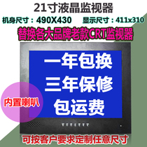 20-inch LCD monitor video surveillance display replaces 21-inch CRT TV wall hanging wall square screen industry