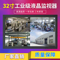 32 inch LCD monitor industrial screen HD monitoring temperature display digital industrial TV wall cabinet