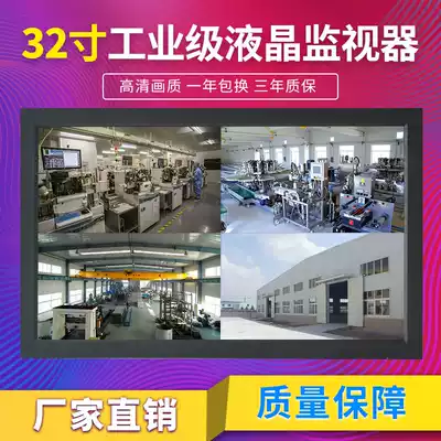 32-inch LCD monitor industrial screen high-definition monitoring temperature display Digital industrial TV wall-mounted cabinet