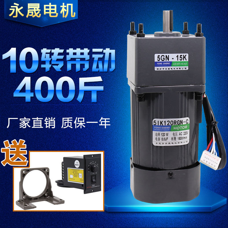5IK120RGN-C Gear Slow Speed Motor 120W Single-phase 220V AC Dingspeed Micro Slow Electric-Taobao
