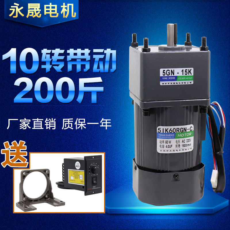 220V AC gear deceleration throttling motor 60W Single-phase constant speed micro slow motor 5IK60RGN-C-Taobao