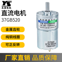 DC decelerated motor micro 12v small motor 24v volt slow gear low flip-flog adjustable with brush motor