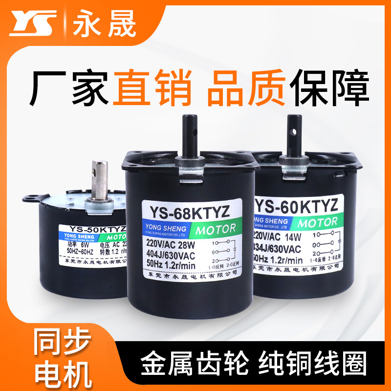 Special price sales permanent magnet synchronous motor 220v small motor 1 turn big moment micro gear slow slow motor-Taobao