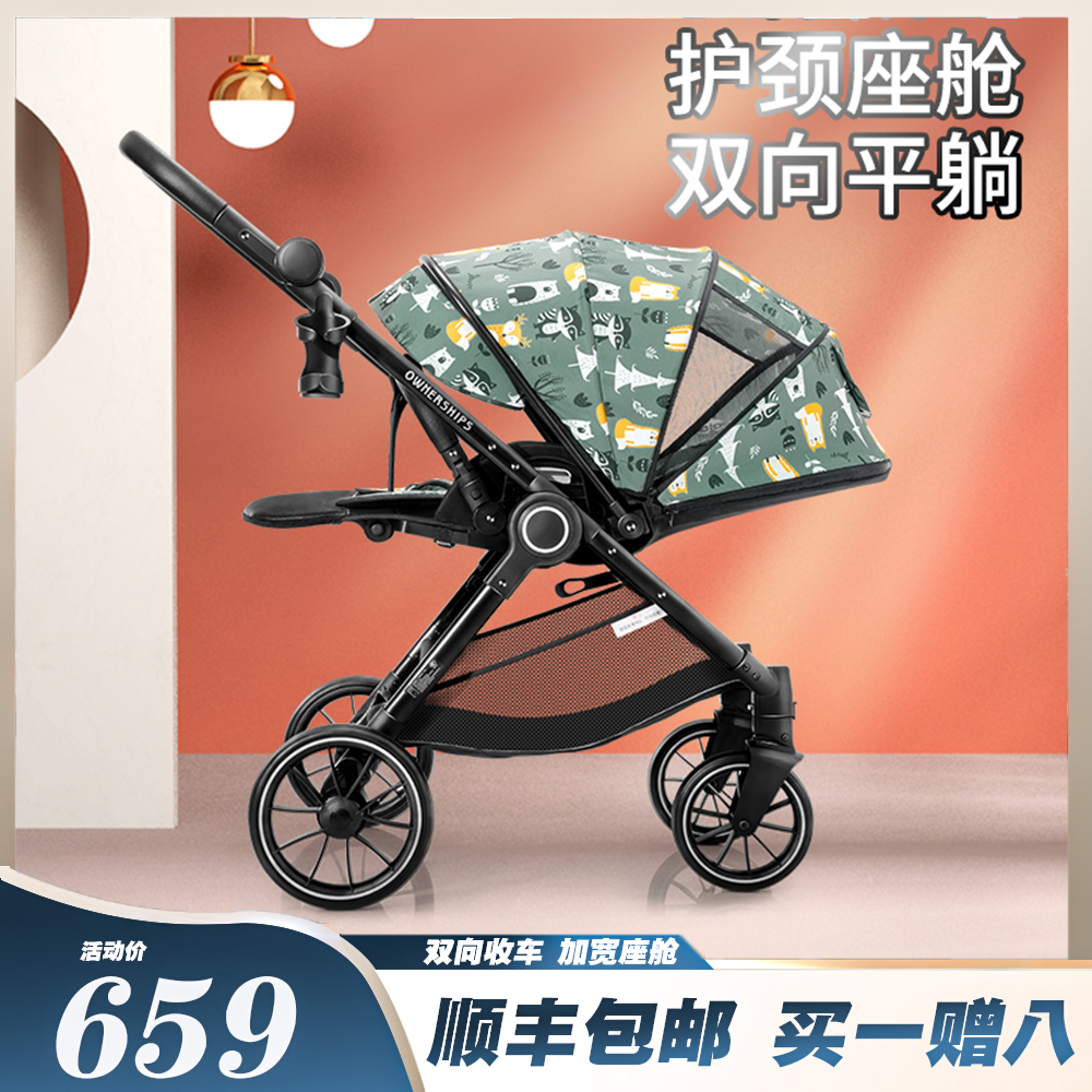 German two-way stroller four-in-one high landscape walking baby can sit and fold light baby newborn umbrella car
