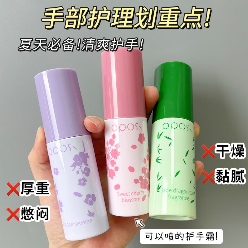 Scented protective hand cream spray moisturizing nourishing and watering down hand tattoo portable not greasy anti-freeze hand care hand cream-Taobao