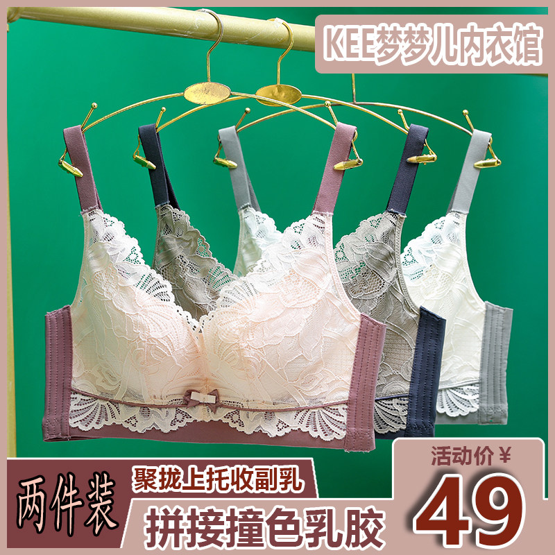 2021 Underwear Women's Latex Contrasting Color Gathering No Steel Ring Side Neck Bra Set Sexy Lace Breathable Top Holder