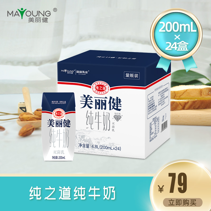 (Date fresh)Beauty and Health Pure Way Full fat pure milk 200ml*24 boxes