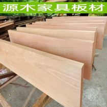 Imported European red beech wood DIY carved wooden desktop table top bay window solid wood partition stair treads